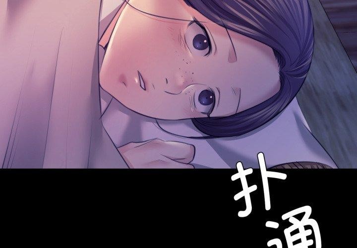 小姐第74話