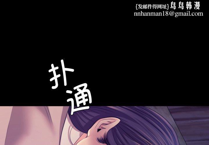 小姐第74話
