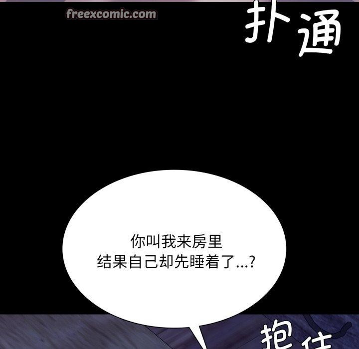 小姐第74話