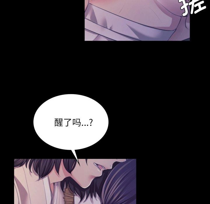 小姐第74話