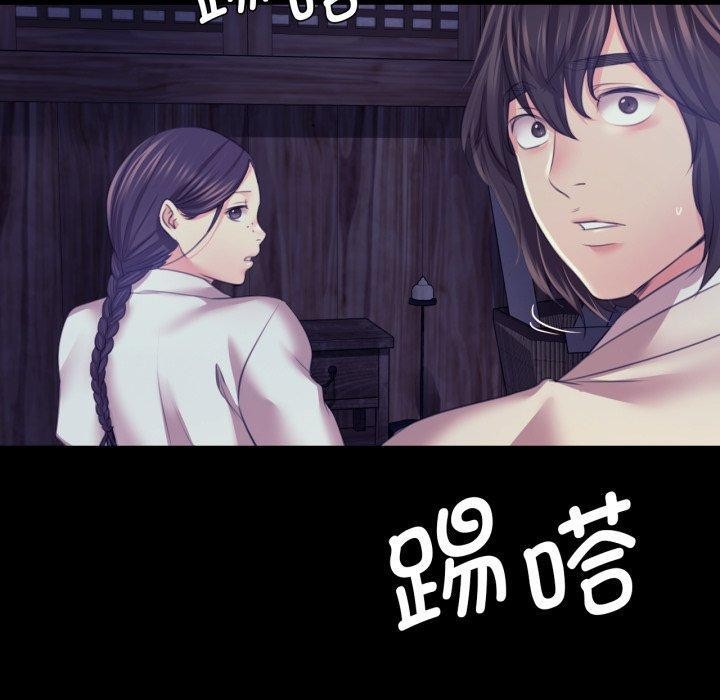 小姐第74話