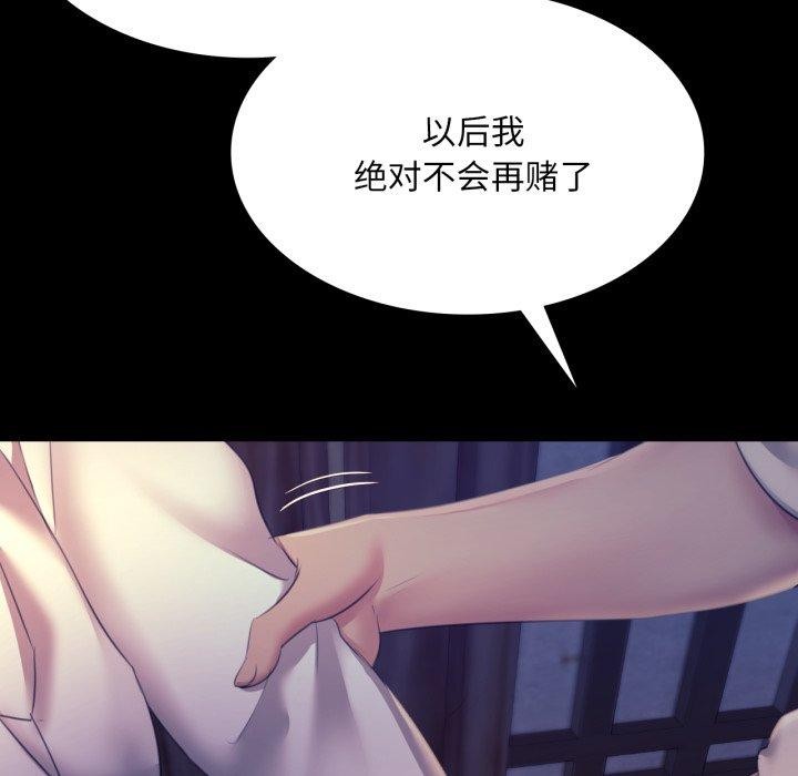小姐第74話