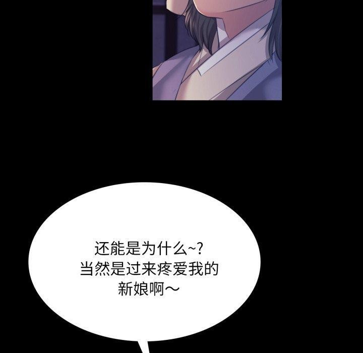 小姐第74話