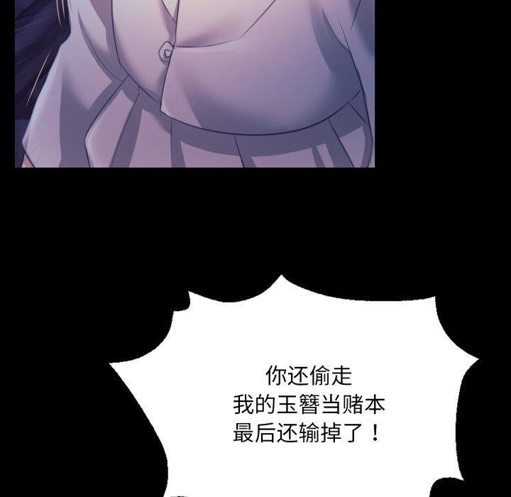 小姐第74話