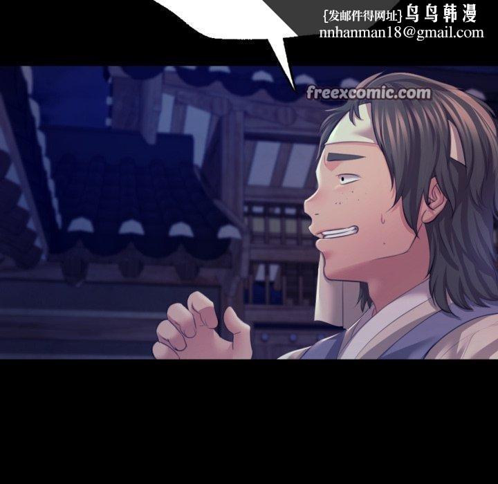 小姐第74話