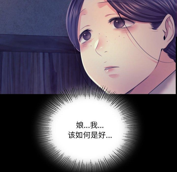 小姐第74話