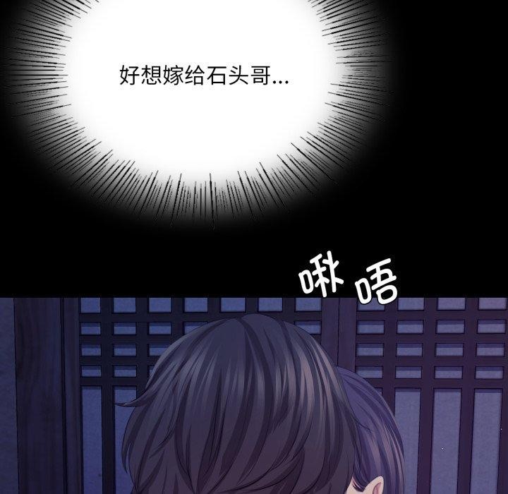 小姐第74話
