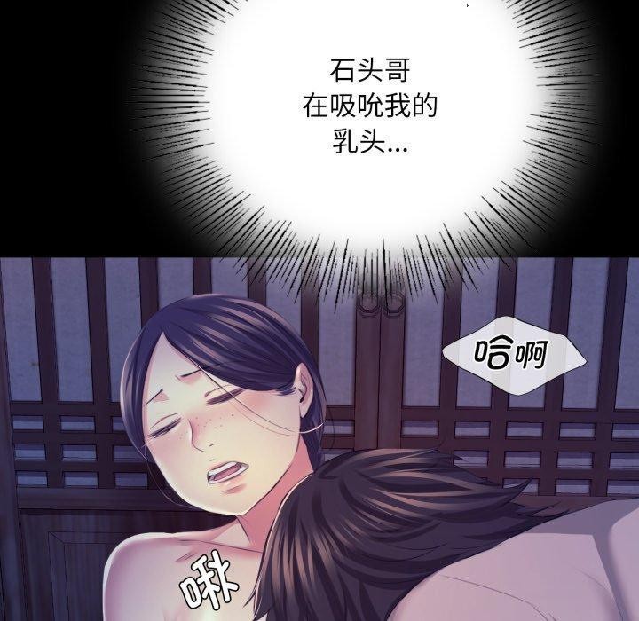 小姐第74話