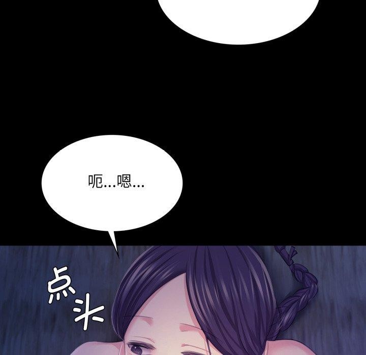 小姐第74話