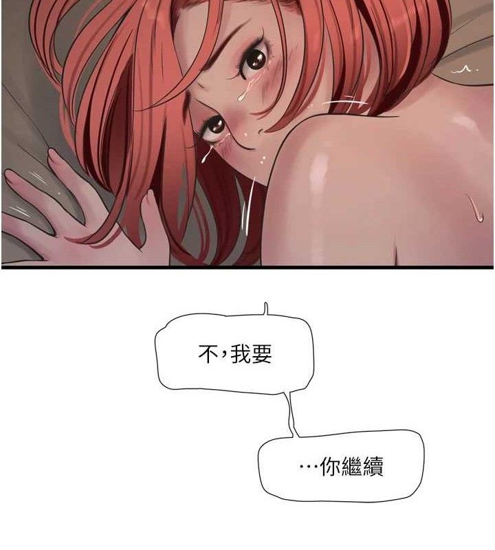 水电工日誌第91話-直搗菊花最深處&hearts;