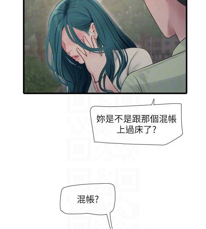 水电工日誌第91話-直搗菊花最深處&hearts;