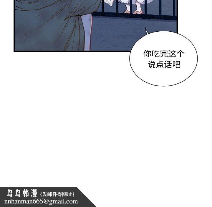 吉赛儿之血第4話