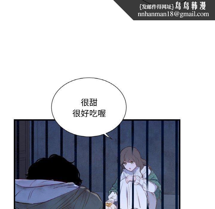 吉赛儿之血第4話