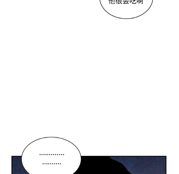 吉赛儿之血第4話