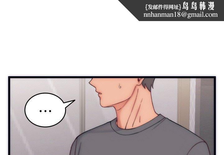 少爷的替身第5話