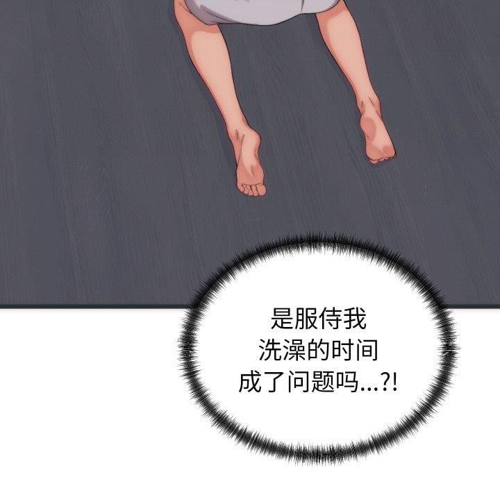 少爷的替身第5話
