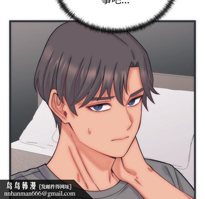 少爷的替身第5話