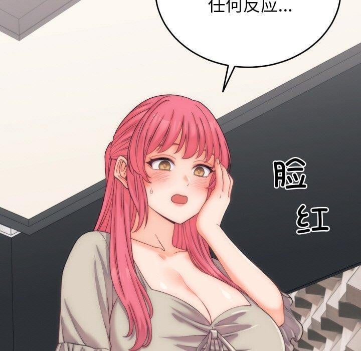 少爷的替身第5話