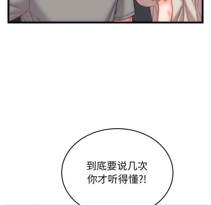 少爷的替身第5話