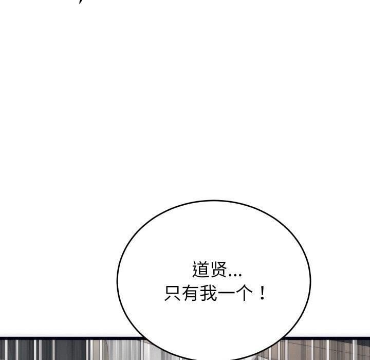 少爷的替身第5話