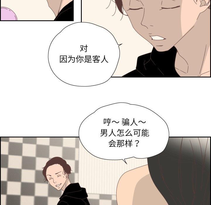 纯洁之罪第7話
