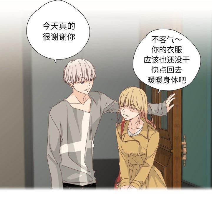 纯洁之罪第7話