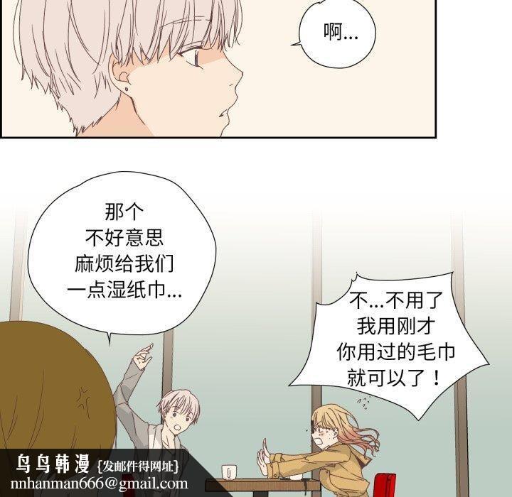 纯洁之罪第7話