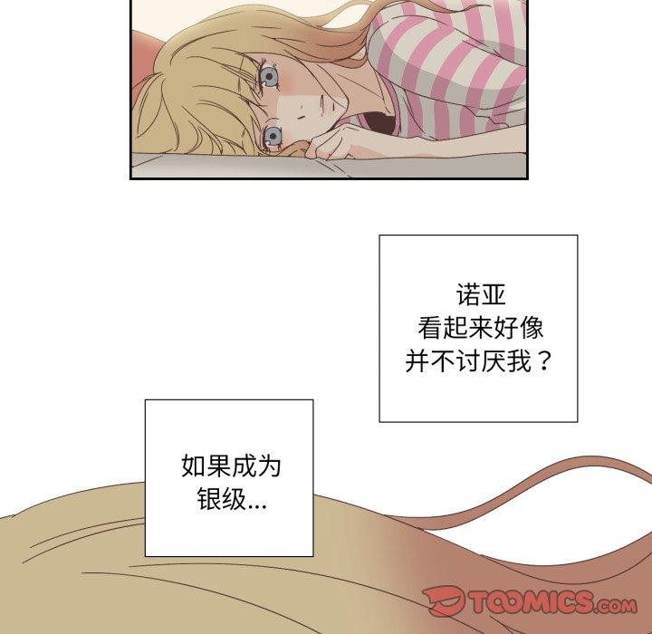 纯洁之罪第7話