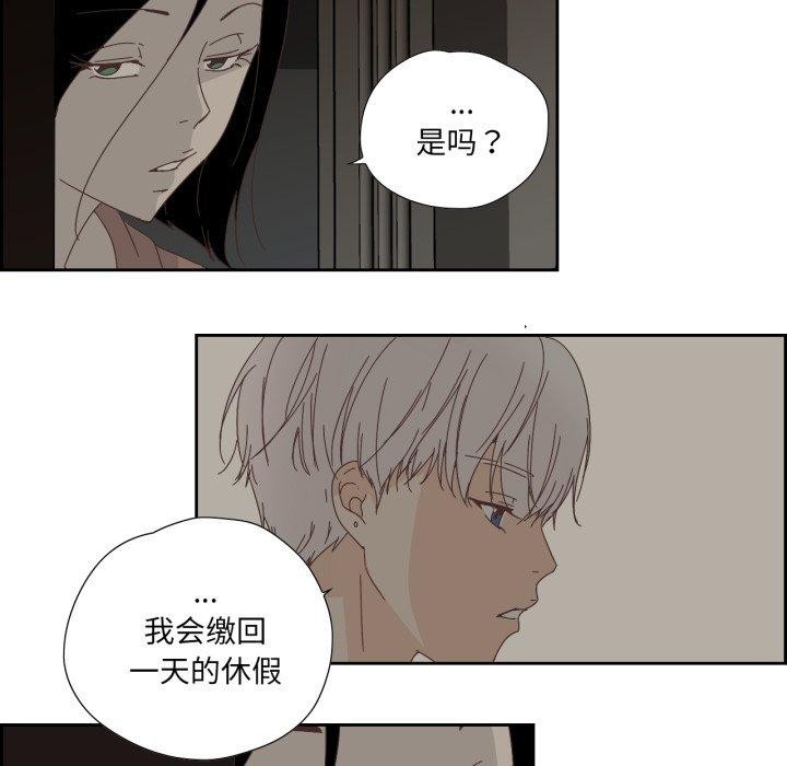 纯洁之罪第7話