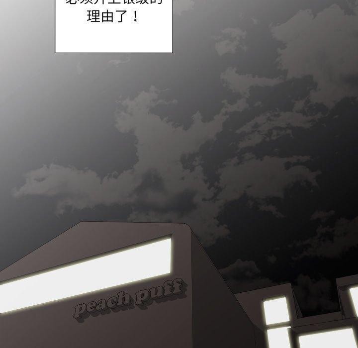 纯洁之罪第7話