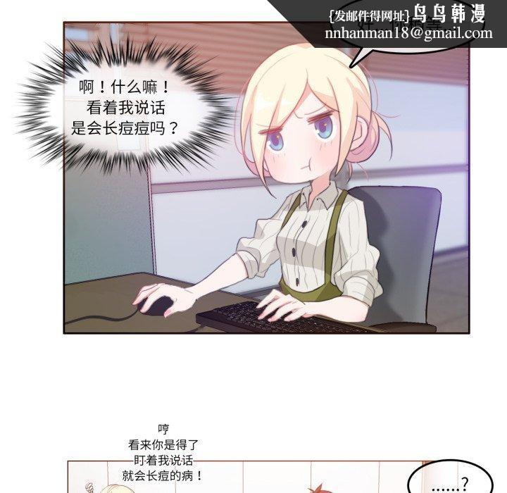 无与伦比的日常第8話