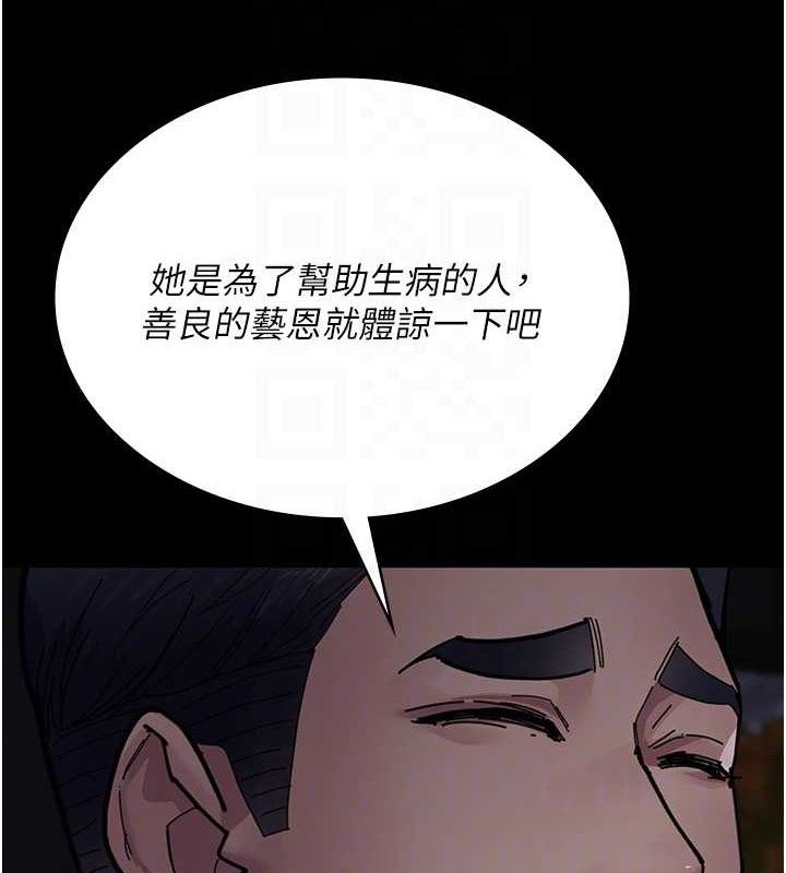 夜间诊疗室第109話-全身酥麻的快感&hearts;