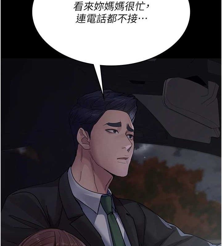 夜间诊疗室第109話-全身酥麻的快感&hearts;