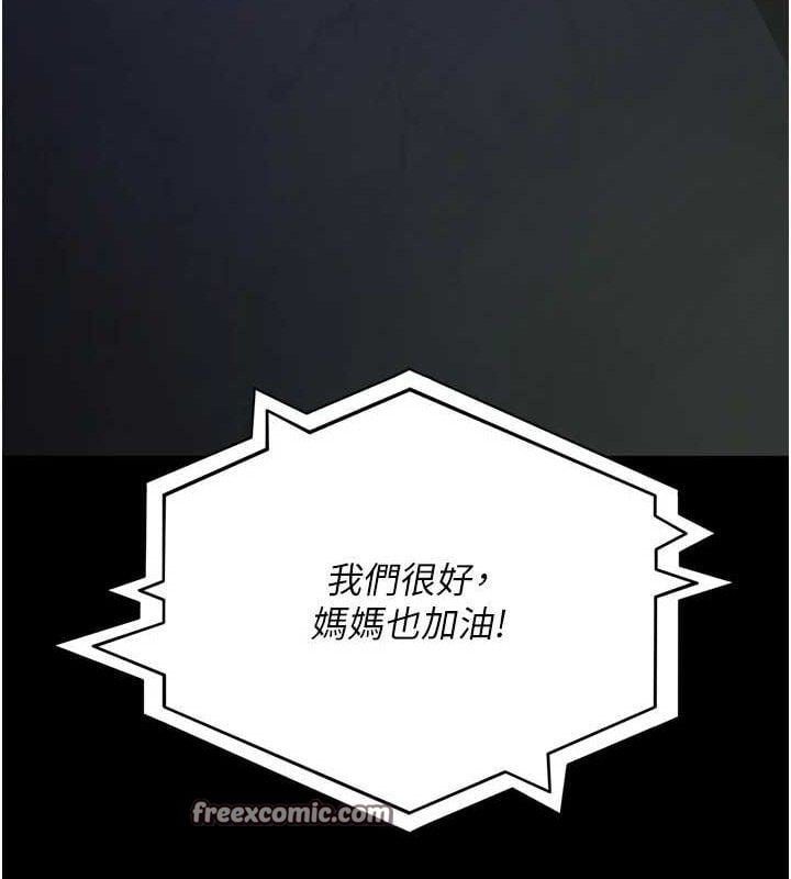 夜间诊疗室第109話-全身酥麻的快感&hearts;