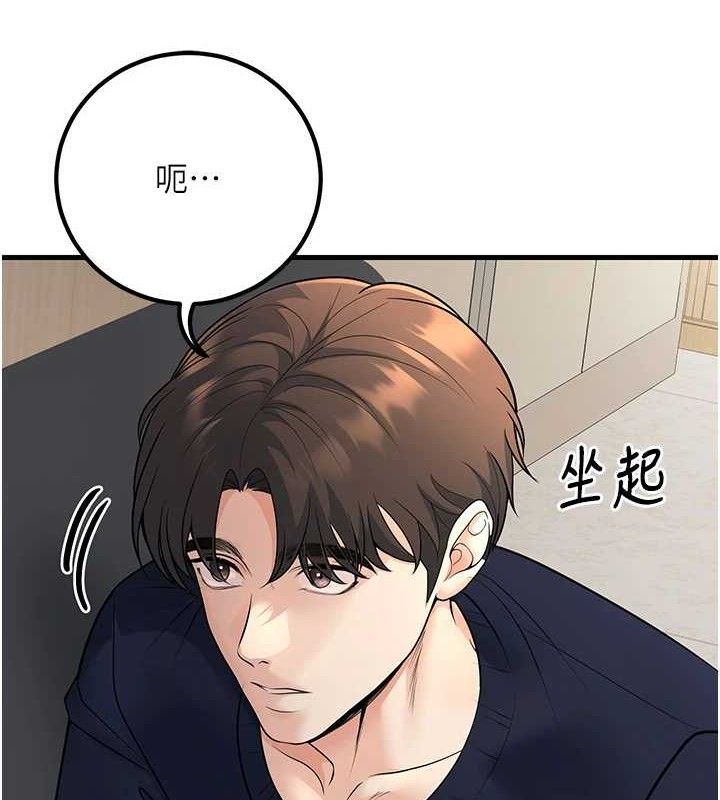 已婚学生想坏坏第38話-約老師開房間