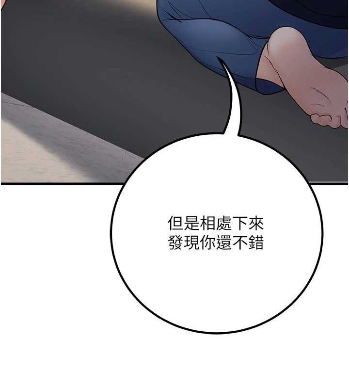已婚学生想坏坏第38話-約老師開房間