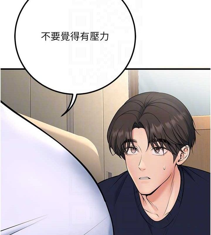 已婚学生想坏坏第38話-約老師開房間
