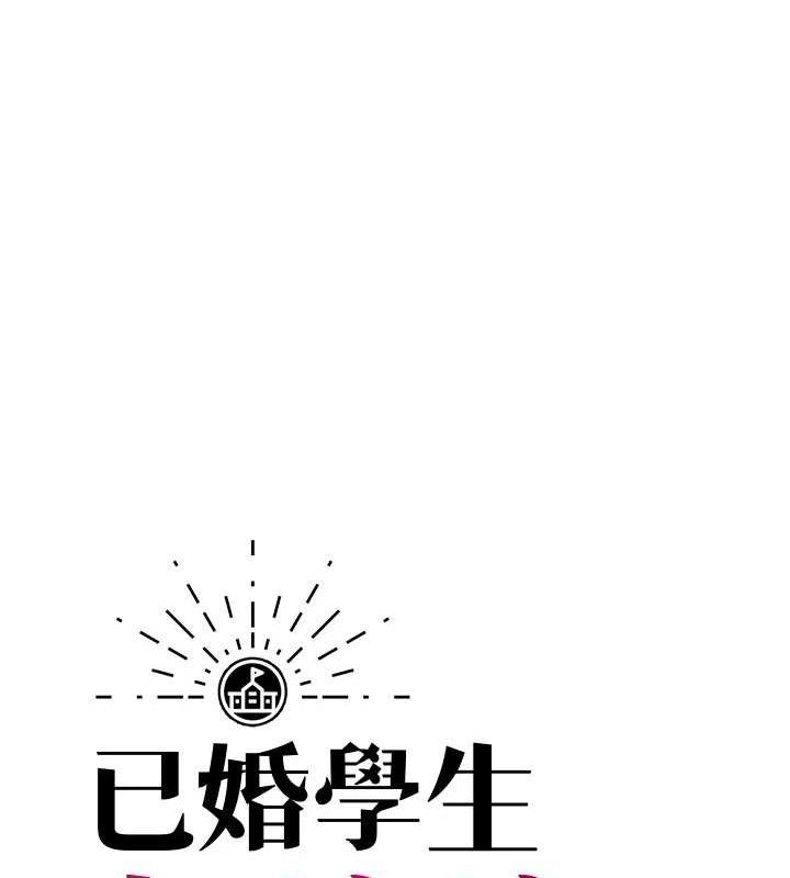 已婚学生想坏坏第38話-約老師開房間