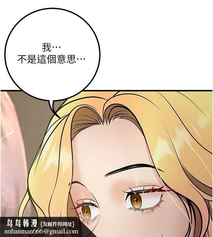 已婚学生想坏坏第38話-約老師開房間