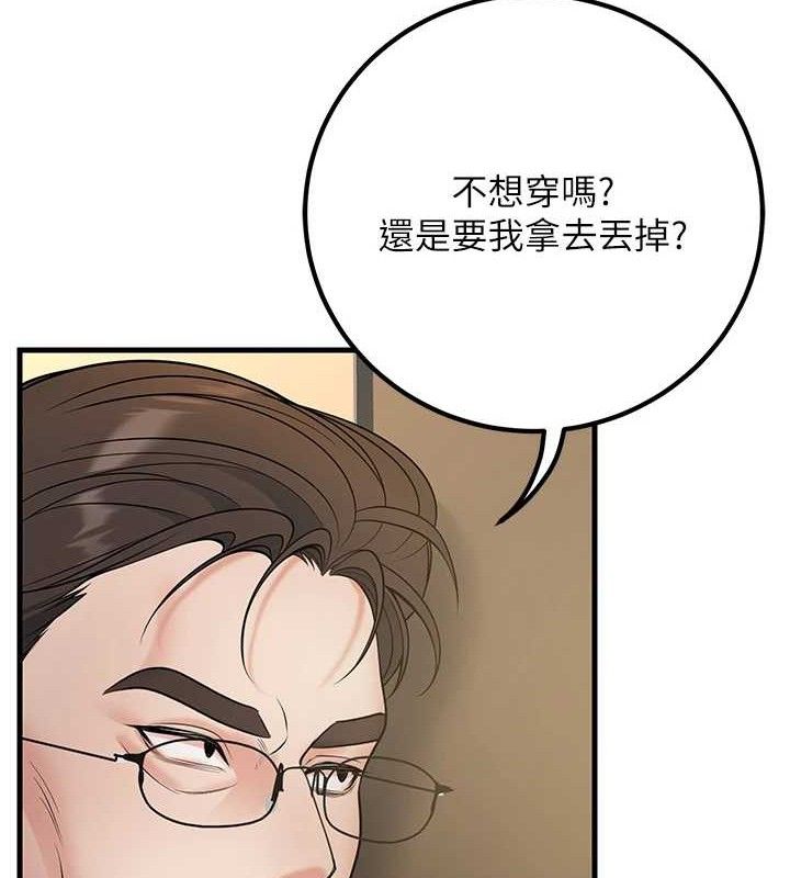 已婚学生想坏坏第38話-約老師開房間