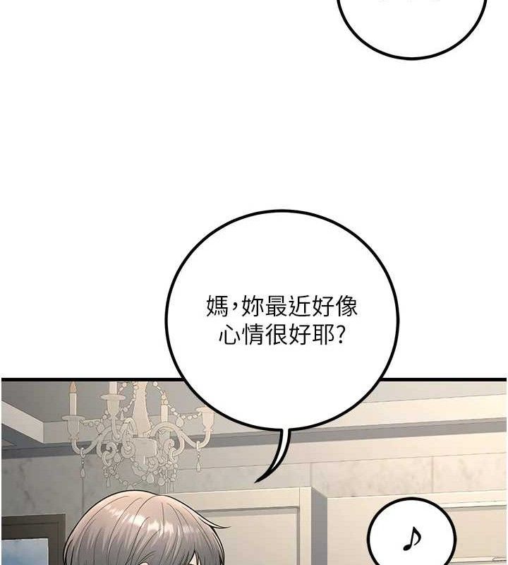 已婚学生想坏坏第38話-約老師開房間