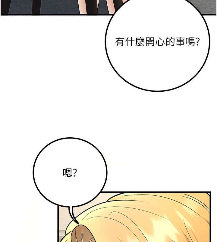 已婚学生想坏坏第38話-約老師開房間