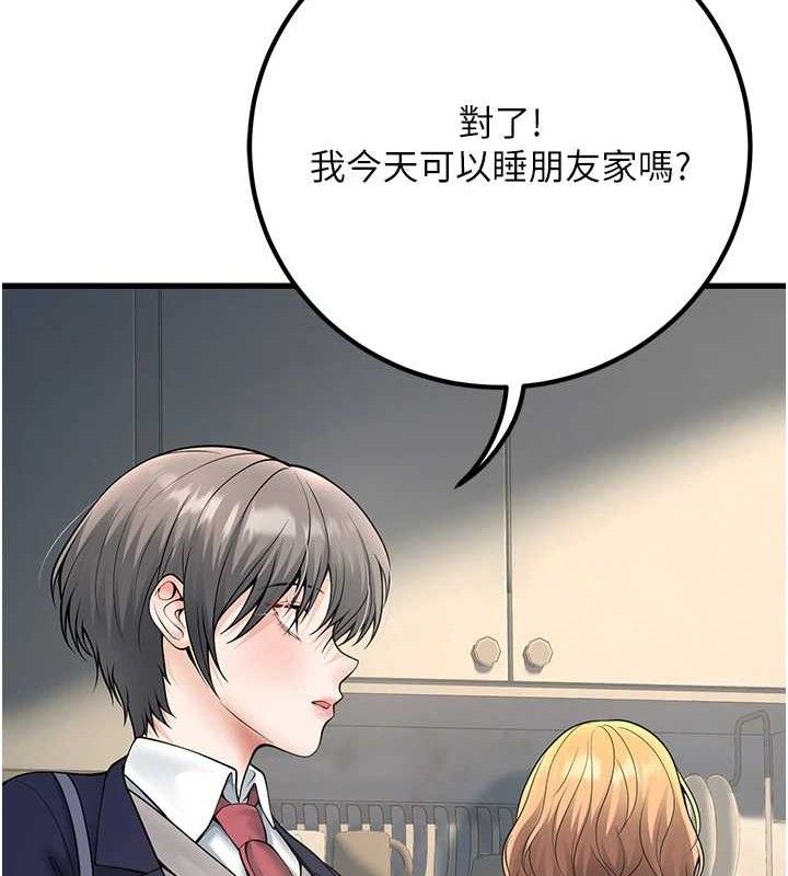 已婚学生想坏坏第38話-約老師開房間