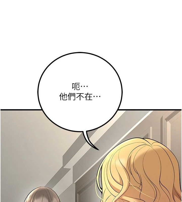 已婚学生想坏坏第38話-約老師開房間
