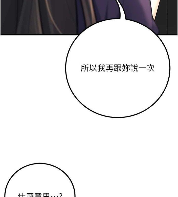 已婚学生想坏坏第38話-約老師開房間