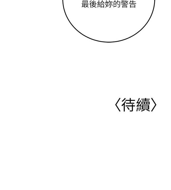 已婚学生想坏坏第38話-約老師開房間