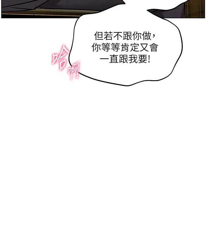 老师的亲密指导第52話-正經妹大談色色淫話