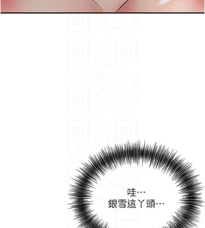 花容湿色:取花点第56話-上下都被塞滿了