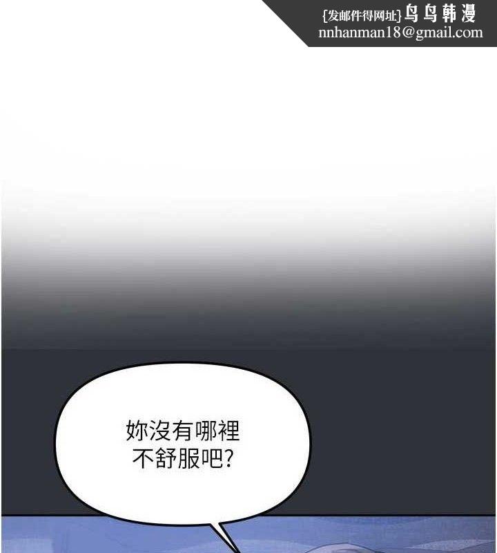 我家的女房客第16話-好想嚐遍姐姐的身體