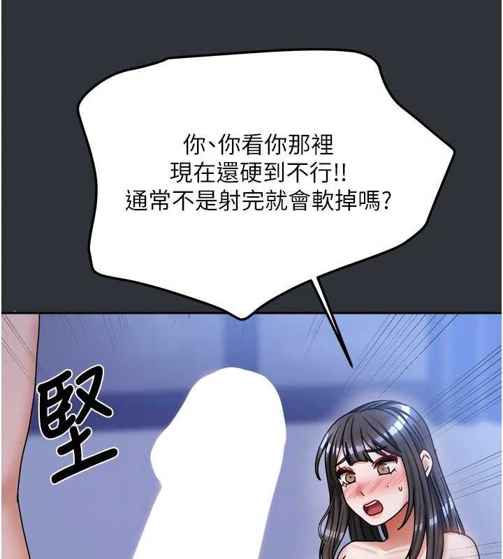 我家的女房客第16話-好想嚐遍姐姐的身體
